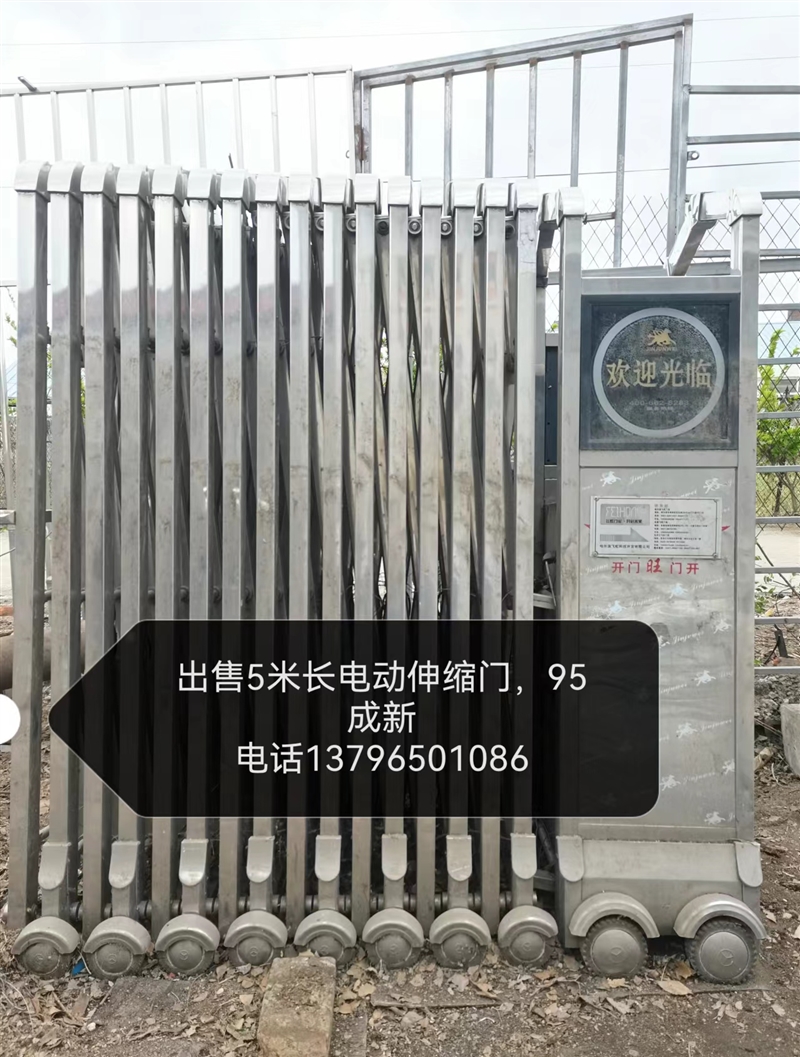 出售电子伸缩门